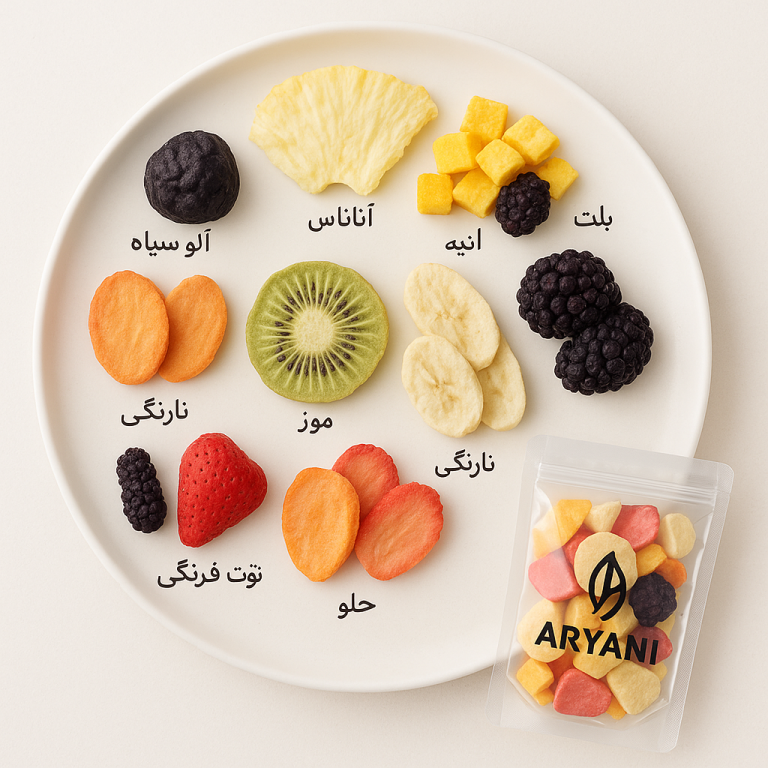 خرید میوه خشک-نفیس طعم آریانی قیمت میوه خشک خرید میوه خشک پفکیی خرید میوه خشک در تبریز